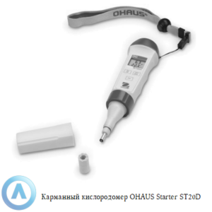 Карманный кислородомер OHAUS Starter ST20D для определения растворенного кислорода (РК)