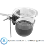Цепной зажим OHAUS CLS-CHNEXZL (35-280&nbsp;мм)