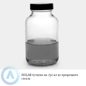 ISOLAB бутылка объёмом 250 мл из прозрачного стекла
