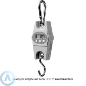 Немецкие подвесные весы HCB от&nbsp;компании Kern