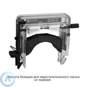 Heidolph кассета большая для перистальтического насоса