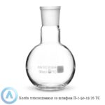 Колба плоскодонная П-1-50-19/26 ТС со&nbsp;шлифом