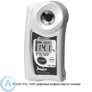 ATAGO PAL-106S рефрактометр солености