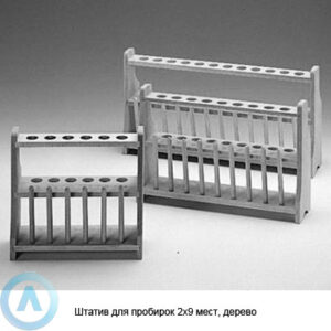 Штатив для пробирок 2&times;9&nbsp;мест, дерево