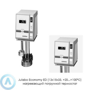 Julabo Economy&nbsp;ED (13&times;15&times;33, +20...+100&deg;C) нагревающий погружной термостат
