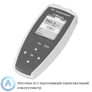 Metrohm 912 портативный одноканальный кондуктометр для измерения электропроводности, TDS, солености и температуры