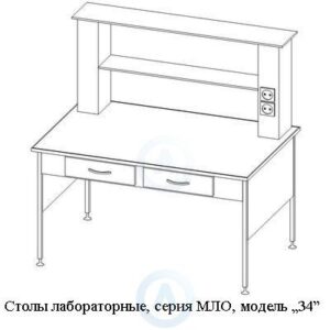 Стол лабораторный с ящиками, шириной 1214 мм, 1214x800x750(900), серия MML