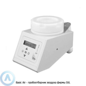 IUL Basic Air пробоотборник для мониторинга микробиологического загрязнения воздуха
