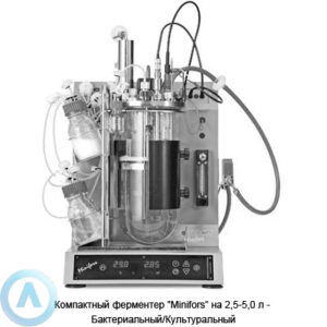 Компактный ферментер &laquo;Minifors&raquo; на&nbsp;2,5-5,0&nbsp;л&nbsp;&mdash; Бактериальный/Культуральный