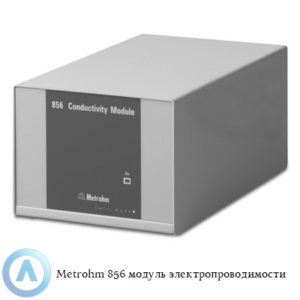 Metrohm 856 модуль для измерения проводимости, солёности, TDS и температуры