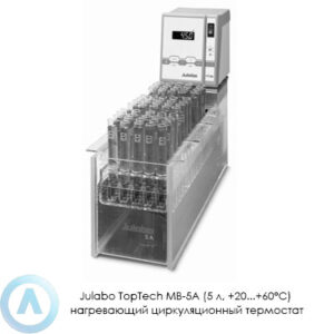 Julabo TopTech MB-5A (5&nbsp;л, +20...+60&deg;C) нагревающий циркуляционный термостат