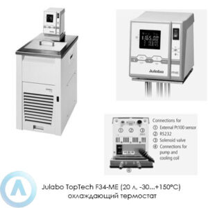 Julabo TopTech F34-ME (20&nbsp;л, &minus;30...+150&deg;C) охлаждающий термостат