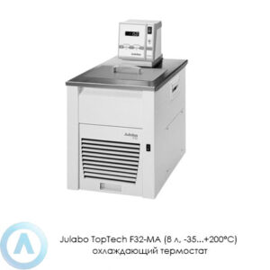 Julabo TopTech F32-MA (8&nbsp;л, &minus;35...+200&deg;C) охлаждающий термостат