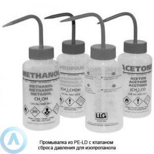Промывалка из&nbsp;PE-LD&nbsp;с клапаном сброса давления для изопропанола