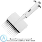 Sartorius Proline 720320 механический дозатор