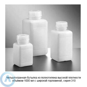 Четырёхгранная бутылка из&nbsp;полиэтилена высокой плотности объёмом 1000&nbsp;мл с&nbsp;широкой горловиной, серия 310