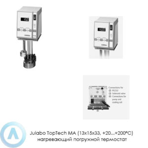 Julabo TopTech&nbsp;MA (13&times;15&times;33, +20...+200&deg;C) нагревающий погружной термостат