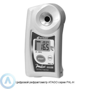 ATAGO PAL-H рефрактометр для высокотемпературных жидкостей и&nbsp;пищевых продуктов