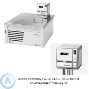Julabo Economy F26-ED (4,5&nbsp;л, &minus;28...+100&deg;C) охлаждающий термостат
