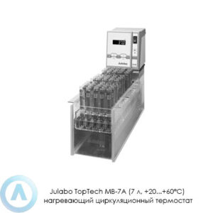 Julabo TopTech MB-7A (7&nbsp;л, +20...+60&deg;C) нагревающий циркуляционный термостат