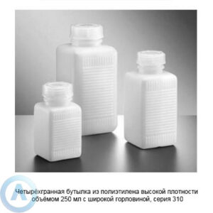 Четырёхгранная бутылка из&nbsp;полиэтилена высокой плотности объёмом 250&nbsp;мл с&nbsp;широкой горловиной, серия 310