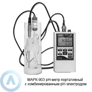 МАРК-903 pH-метр портативный с&nbsp;комбинированным pH-электродом