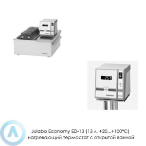 Julabo Economy ED-13 (13&nbsp;л, +20...+100&deg;C) нагревающий термостат с&nbsp;открытой ванной