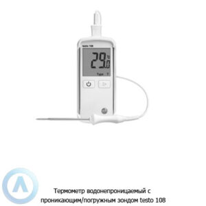 Термометр водонепроницаемый с&nbsp;проникающим/погружным зондом testo 108