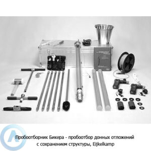 Eijkelkamp пробоотборник Бикера для донных отложений с сохранением структуры