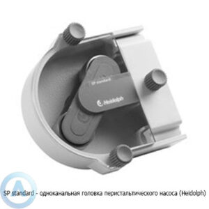 Heidolph SP&nbsp;standard одноканальная головка перистальтического насоса