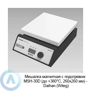 Мешалка магнитная с подогревом MSH-30D (до +380°C, 260×260 мм) — Daihan (Witeg)