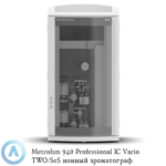 Metrohm 940 Professional IC&nbsp;Vario TWO/SeS двухканальный ионный хроматограф с последовательным подавлением