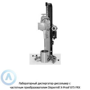 Лабораторный диспергатор-диссольвер с частотным преобразователем Dispermill X-Proof 075 FRX