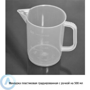 Мензурка пластиковая градуированная с&nbsp;ручкой на&nbsp;500&nbsp;мл