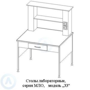 Столы лабораторные с усиленной столешницей, глубиной 800 мм, 914(920)x800x750(900), серия MML