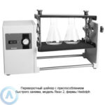 Heidolph Reax&nbsp;2 переворотный шейкер с&nbsp;приспособлением быстрого зажима
