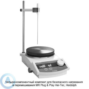 Heidolph MR Plug & Play Hei-Tec четырехкомпонентный комплект для безопасного нагревания и перемешивания
