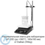 Нагревательная плита для лаборатории HP-20D (до&nbsp;+380&deg;C, 180&times;180&nbsp;мм) от&nbsp;Daihan (Witeg)
