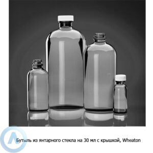 Бутыль Wheaton на&nbsp;30&nbsp;мл из&nbsp;янтарного стекла