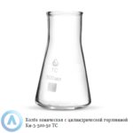 Колба коническая КН-3-500-50 ТС