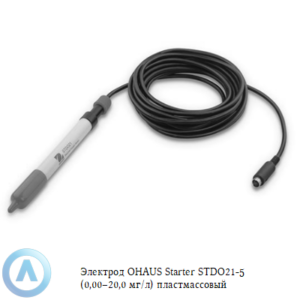 Электрод OHAUS Starter STDO21-5 (0,00&ndash;20,0&nbsp;мг/л) пластмассовый для измерения растворенного кислорода