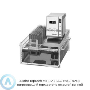 Лабораторный термостат серии TopTech с&nbsp;открытой ванной&nbsp;&mdash; MB-13A, Julabo