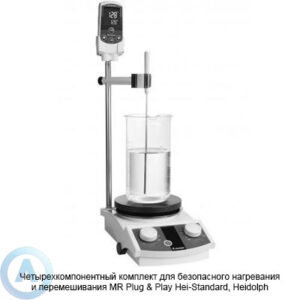 Heidolph MR Plug & Play Hei-Standard четырехкомпонентный комплект для безопасного нагревания и перемешивания