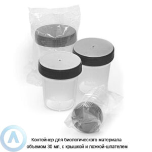 Контейнер для биологического материала объемом 30&nbsp;мл, с&nbsp;крышкой и ложкой-шпателем