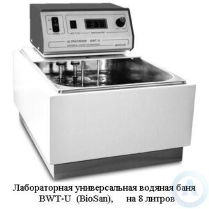 Biosan BWT-U лабораторная водяная баня на&nbsp;8&nbsp;литров с&nbsp;водным приточным контуром