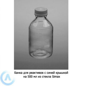 Банка Simax на&nbsp;500&nbsp;мл с&nbsp;синей крышкой из&nbsp;прозрачного стекла