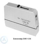 Блескомеры БФО&minus;1М&minus;20&deg; и&nbsp;БФО&minus;1М&minus;60&deg;