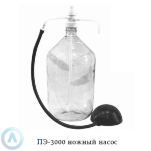 ПЭ-3000 перекачивающая система с ножным насосом