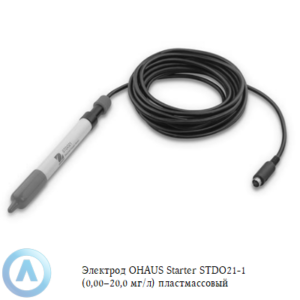 Электрод OHAUS Starter STDO21-1 (0,00&ndash;20,0&nbsp;мг/л) пластмассовый для измерения растворенного кислорода
