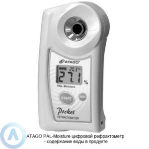 ATAGO PAL-Moisture рефрактометр для пищевых продуктов